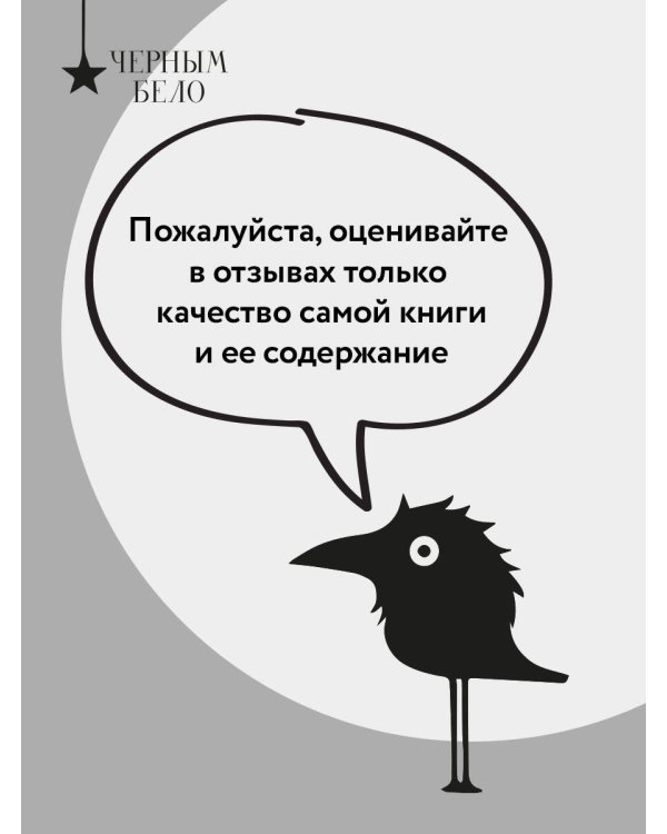 Шолох. Призрачные рощи