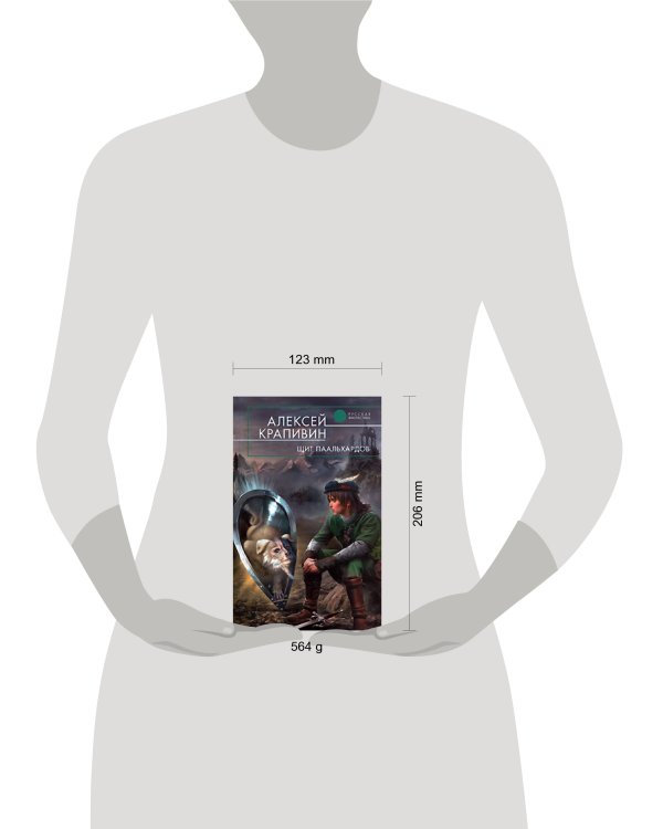 Дополнительное изображение книги «Щит Паальхардов»