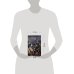 Дополнительное изображение книги «Щит Паальхардов»
