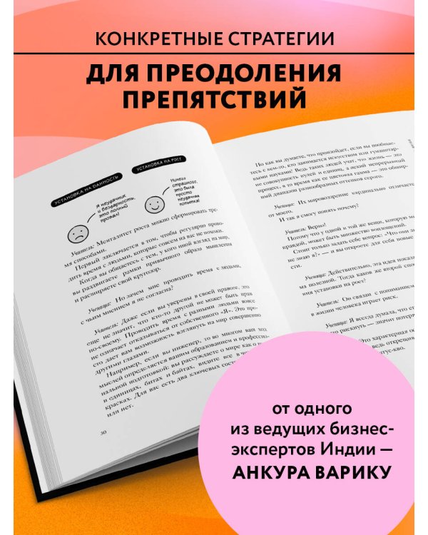 Неэпическая сила. 36 простых ответов на 36 самых жизненных вопросов от главного бизнес-ангела Индии