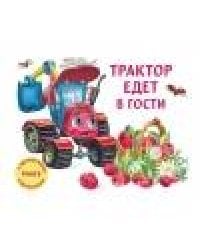 ДХЛ. Трактор едет в гости