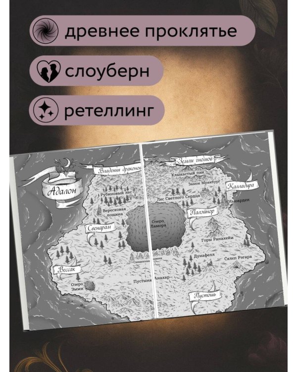 Склонись перед Королевой эльфов (#1)