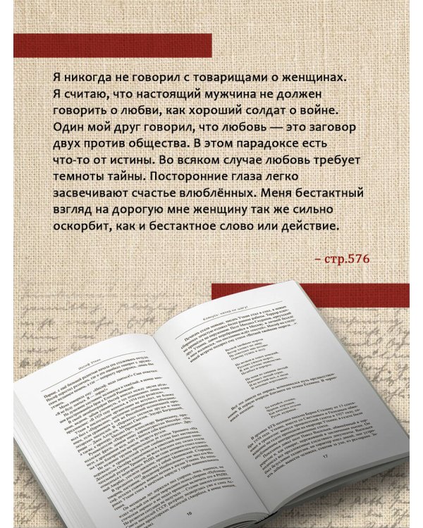 Дополнительное изображение книги «Клянусь, назад ни шагу!»