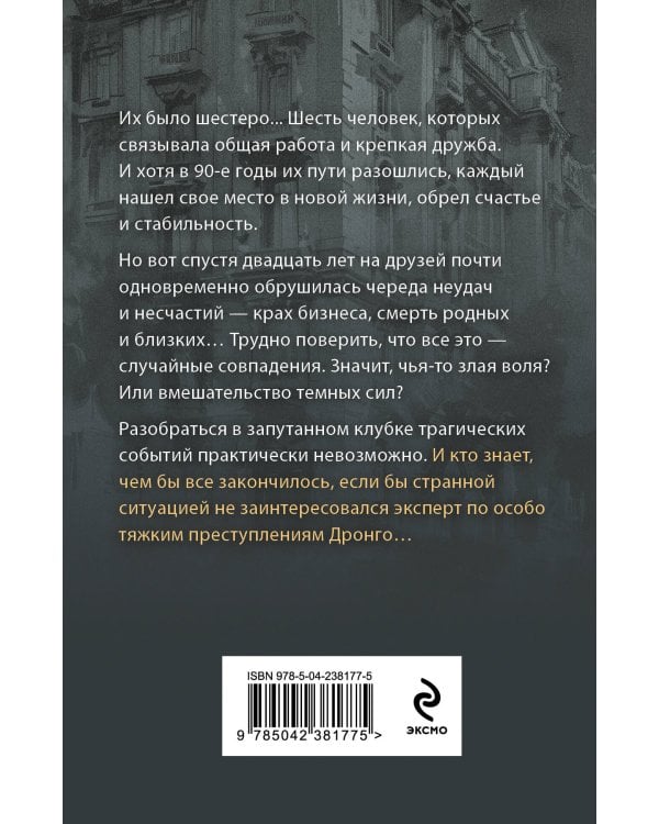 Рождение Люцифера