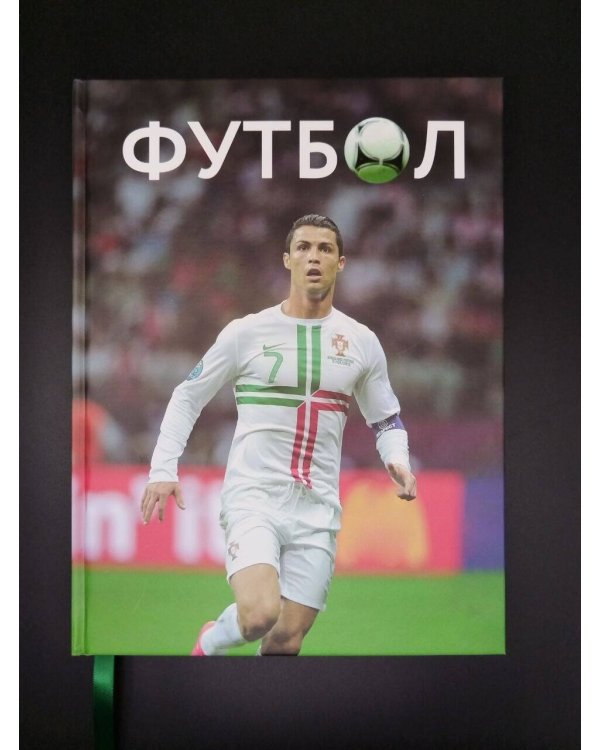 Дополнительное изображение книги «Футбол. Футляр»