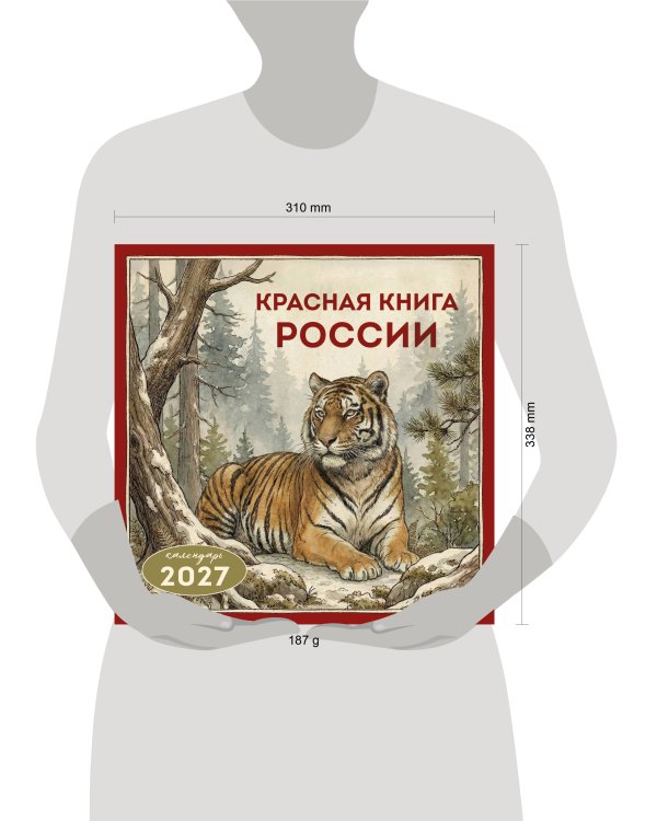 Дополнительное изображение книги «Красная книга России. Календарь настенный на 2027 год (300х300)»