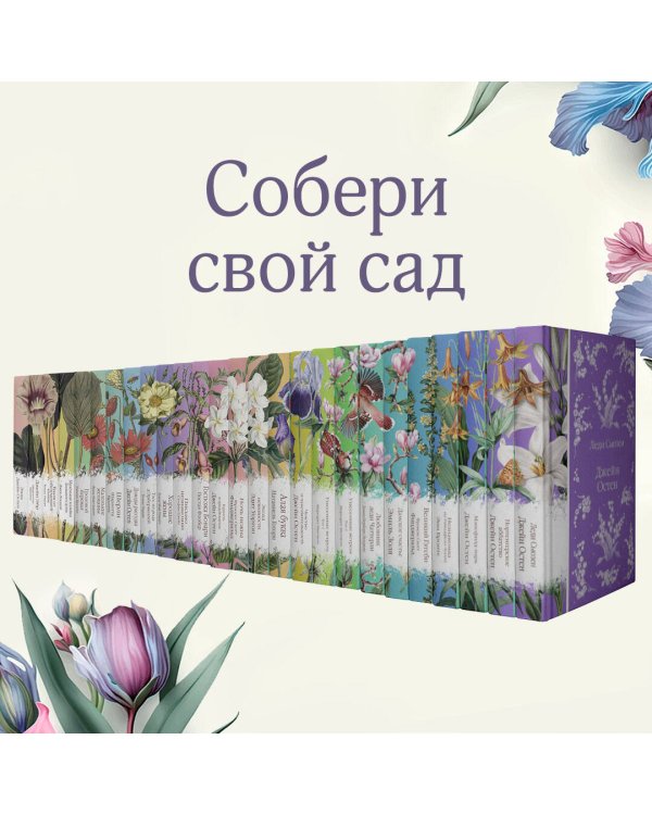 Комплект Ярмарка тщеславия (в 2х томах)