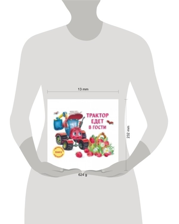 ДХЛ. Трактор едет в гости