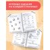 Полный курс обучения чтению Первое чтение после азбуки. Начальный уровень