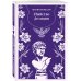 Дополнительное изображение книги «Убийство Делиции»
