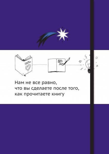 Блокнот от МИФ "Звезда"