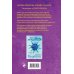 Эксклюзивная фантастика Комплект. Штамм "Андромеда" (+роман-сиквел "Эволюция "Андромеды"")