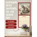 Дополнительное изображение книги «Красная книга России. Календарь настенный на 2027 год (300х300)»