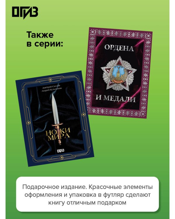 Футбол. Футляр