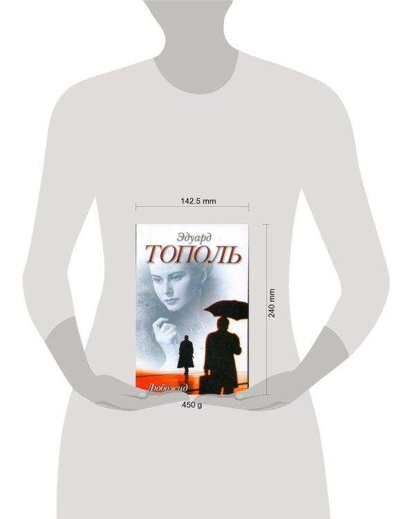 Дополнительное изображение книги «Любожид»