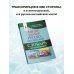 Карманная библиотека словарей: лучшее (м) Англо-русский русско-английский словарь с произношением