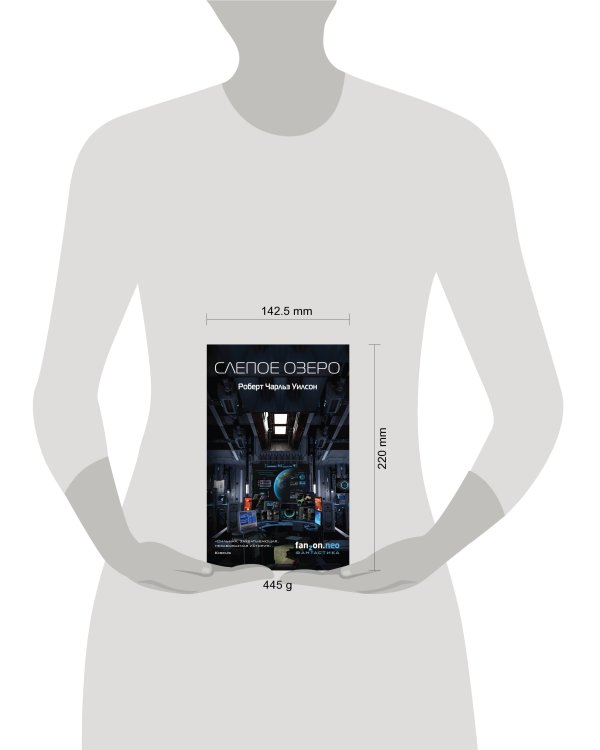 Слепое Озеро