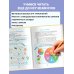 Дополнительное изображение книги «Звуки, слоги и слова. 60 игр и упражнений для детей 4-6 лет»