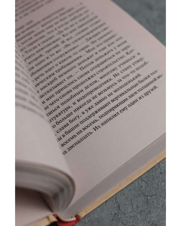 Фантастичнее вымысла