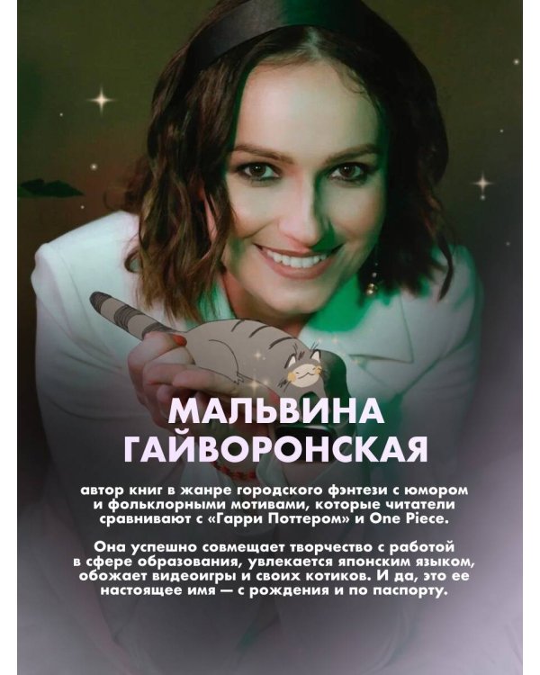 Одаренная девочка и прочие неприятности