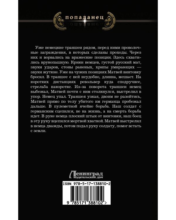 Контрразведчик