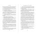 Комплект из 2-х книг. Л.Дж. Шэн "Красавицы Бостона"