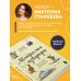 Австралия изнутри. Как на самом деле живут в стране вверх тормашками? (покет)