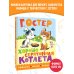 Хорошо спрятанная котлета