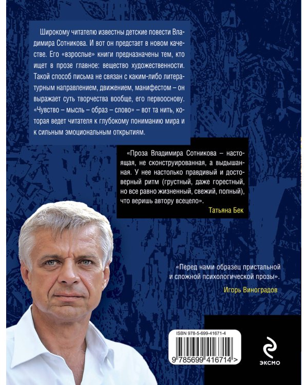 Дополнительное изображение книги «Покров»