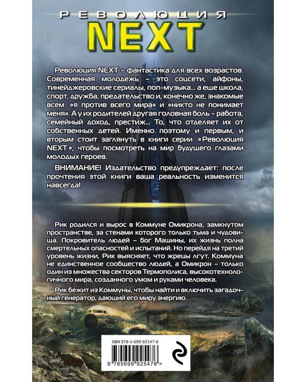 Цитадель