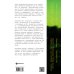 Комплект из 2-х книг Уфологи в штатском + Отрицатели науки