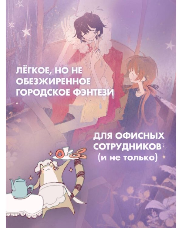 Одаренная девочка и прочие неприятности