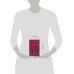Дополнительное изображение книги «Тень Александра»