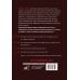 Монах, который продал свой «феррари». Притчи об исполнении желаний и поиске своего предназначения и личной эффективности. Клуб «5 часов утра». Два уникальных источника личной эффективности в одном томе