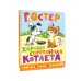 Хорошо спрятанная котлета