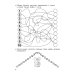 Супер большие прописи. 125 страниц Большие прописи для подготовки к школе