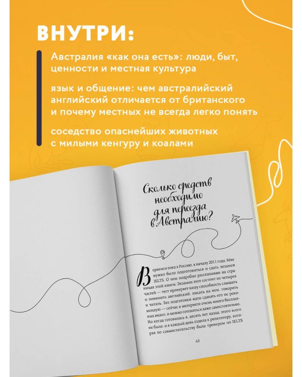 Австралия изнутри. Как на самом деле живут в стране вверх тормашками? (покет)