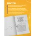 Австралия изнутри. Как на самом деле живут в стране вверх тормашками? (покет)