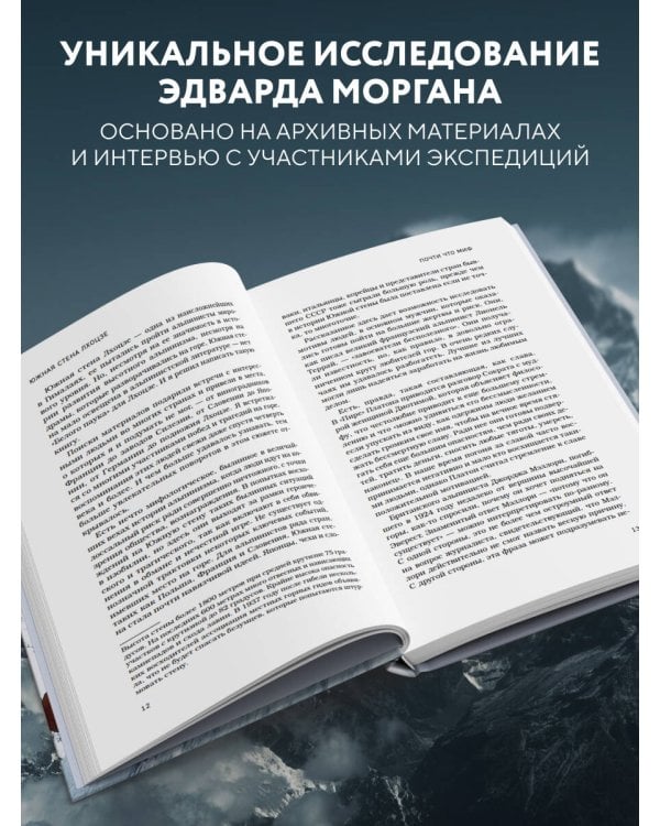 Южная стена Лхоцзе — коварные маршруты четвертого восьмитысячника мира