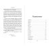 Комплект из 2-х книг. Л.Дж. Шэн "Красавицы Бостона"