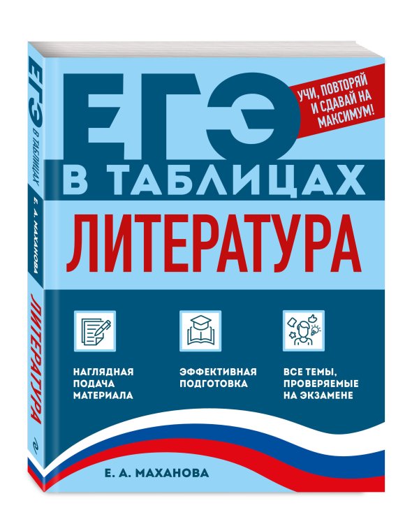 Дополнительное изображение книги «Литература»