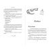 Комплект из 2-х книг. Л.Дж. Шэн "Красавицы Бостона"
