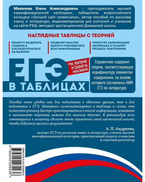 Дополнительное изображение книги «Литература»