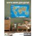 Карта мира для детей