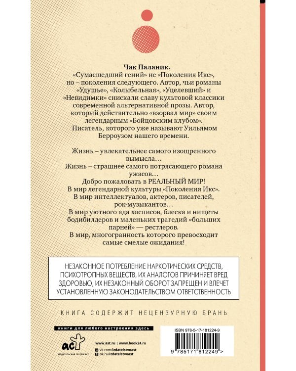 Фантастичнее вымысла