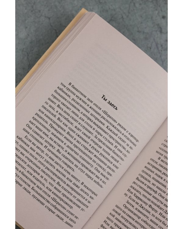 Фантастичнее вымысла