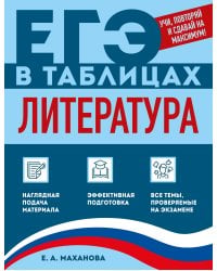 Литература