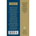 Азбука-классика. Non-Fiction О духовном в искусстве