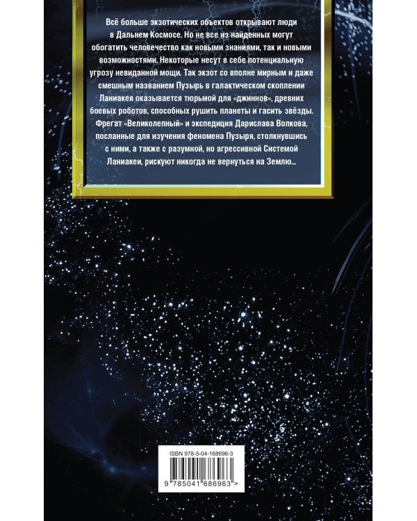 Экзотеррика: прорыв