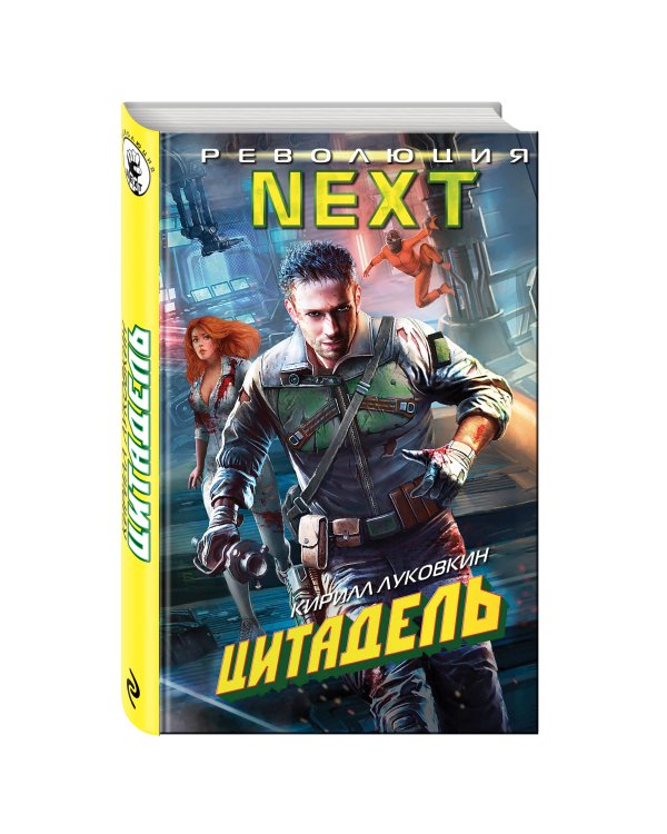 Цитадель